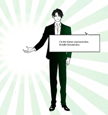 Kurumizawa's introduction