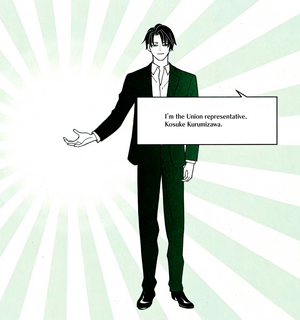 KurumizawaIntro.png