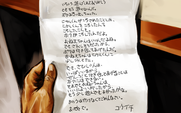 Koichi's letter