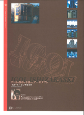 Lospass Guidebook